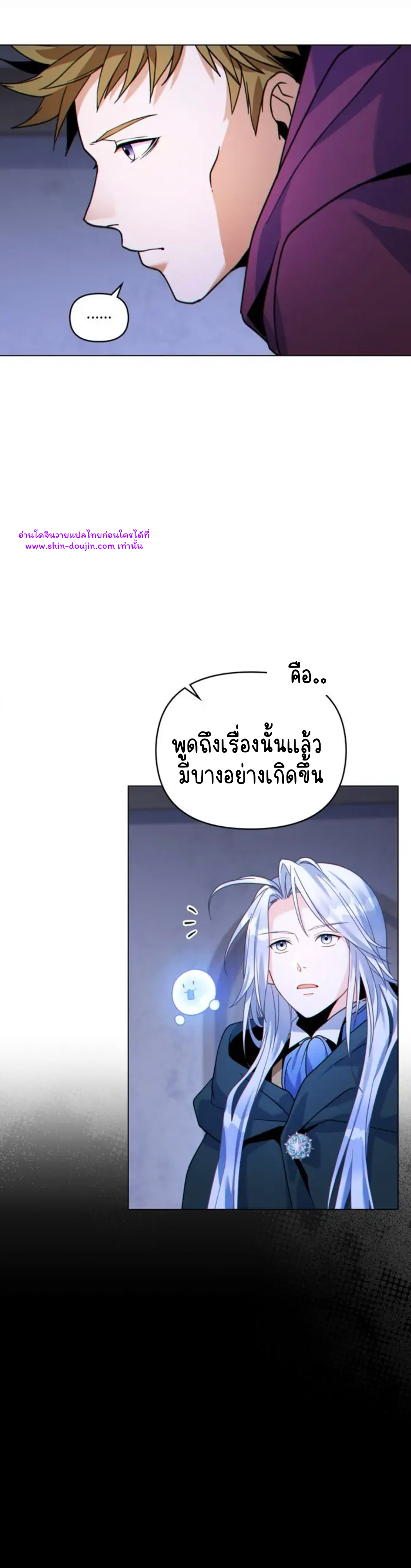 I Can See Your Stats EP 22